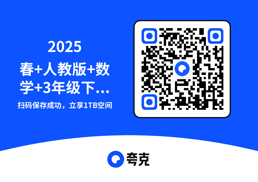2025春