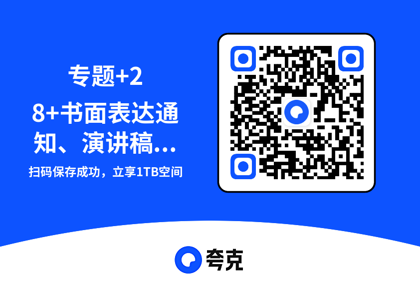 专题