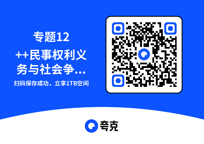 专题12