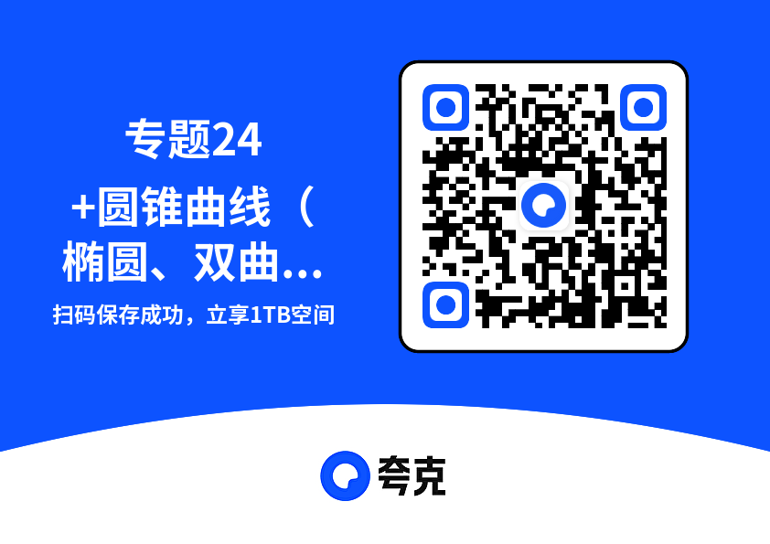 专题24