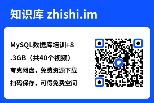 MySQL数据库培训