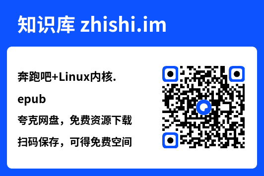 奔跑吧