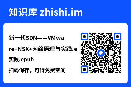 新一代SDN——VMware