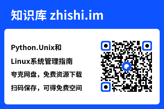 Python.Unix和Linux系统管理指南.pdf"网盘下载"