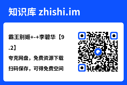 霸王别姬