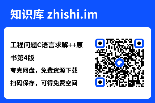 工程问题C语言求解