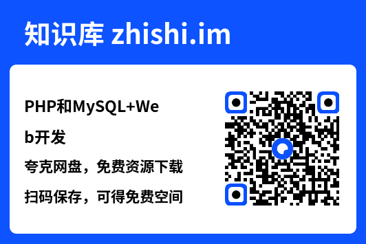 PHP和MySQL