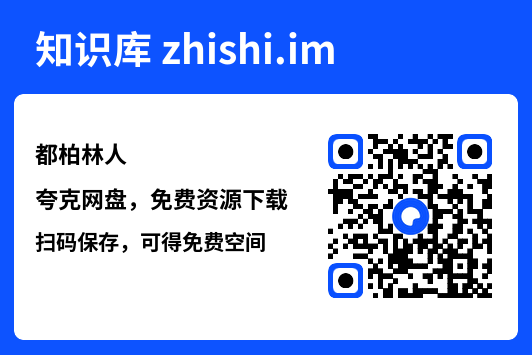 都柏林人"网盘下载"