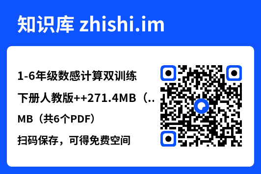 1-6年级数感计算双训练下册人教版