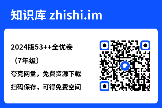 2024版53