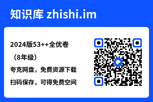 2024版53