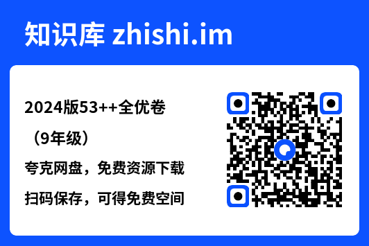 2024版53