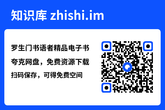 罗生门书语者精品电子书"网盘下载"