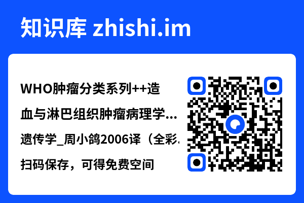 WHO肿瘤分类系列