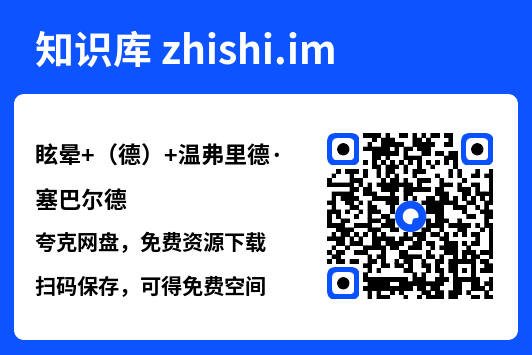 眩晕