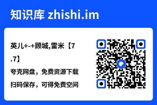 英儿