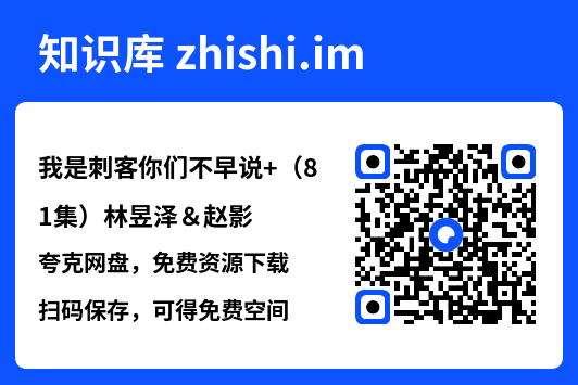 我是刺客你们不早说