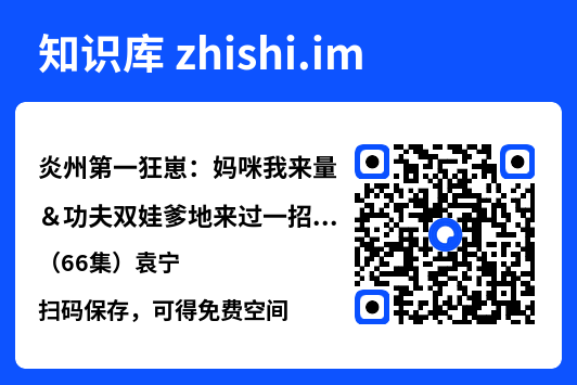 炎州第一狂崽:妈咪我来量&功夫双娃爹地来过一招