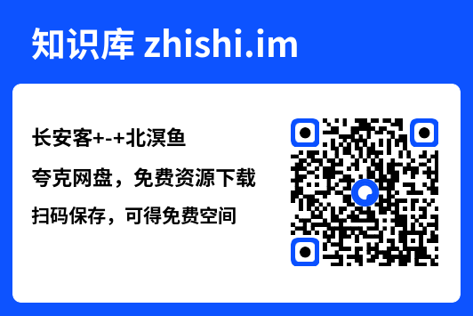 长安客