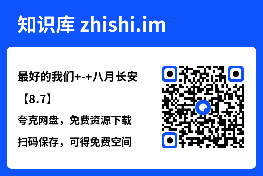 最好的我们