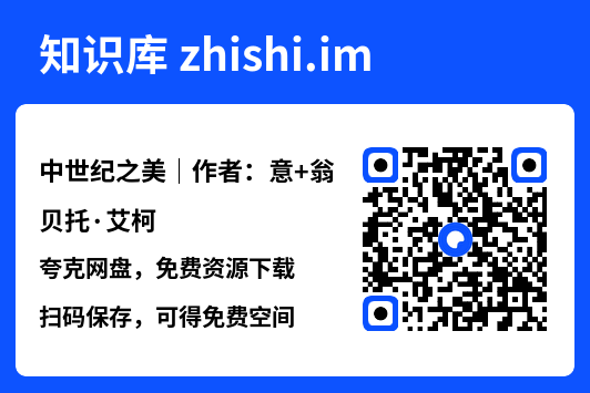 中世纪之美|作者:意