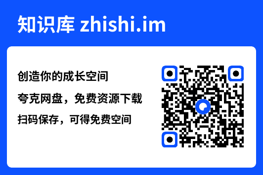 创造你的成长空间"网盘下载"