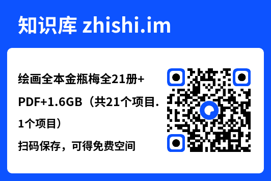 绘画全本金瓶梅全21册