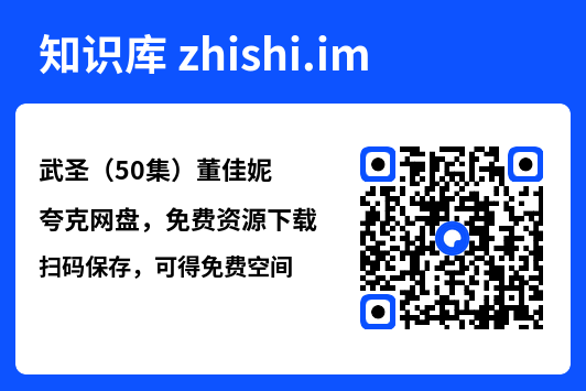 武圣(50集)董佳妮"网盘下载"