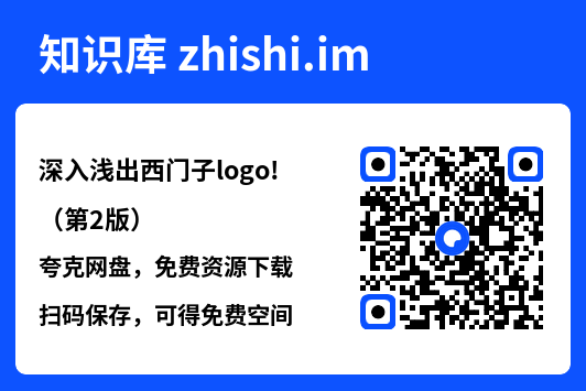 深入浅出西门子logo!(第2版).pdf"网盘下载"