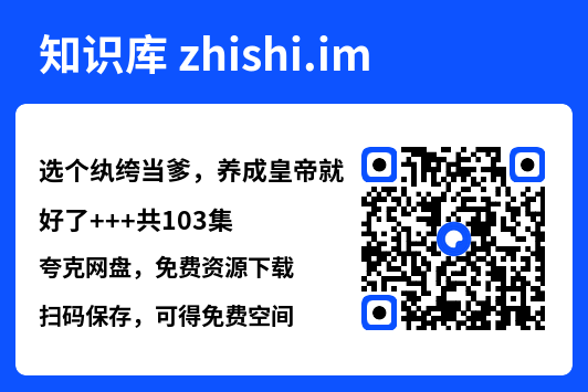 选个纨绔当爹,养成皇帝就好了