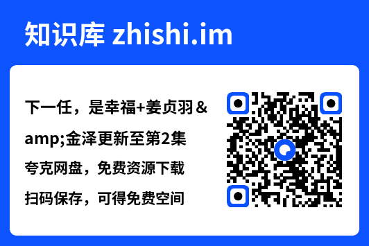 下一任,是幸福