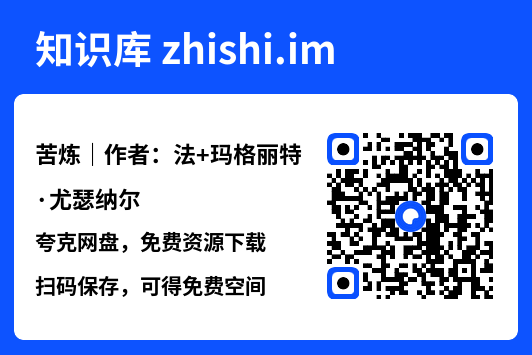 苦炼｜作者：法