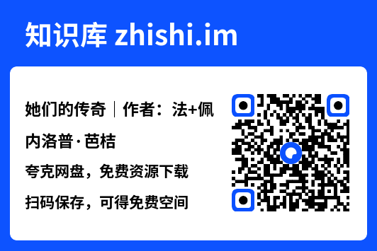 她们的传奇|作者:法
