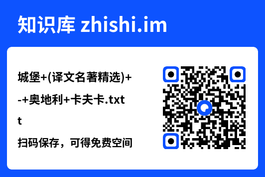 城堡