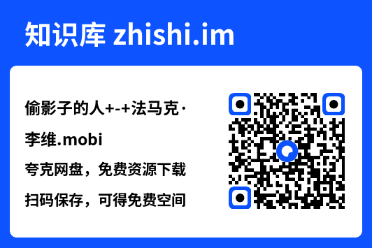 偷影子的人