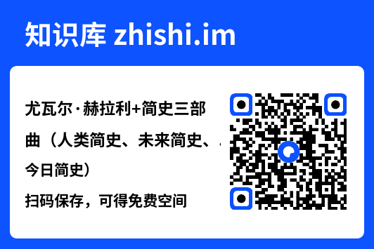 尤瓦尔·赫拉利