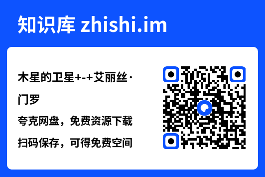 木星的卫星