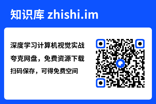 深度学习计算机视觉实战"网盘下载"