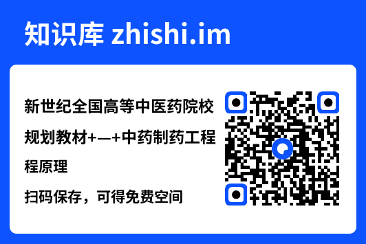新世纪全国高等中医药院校规划教材