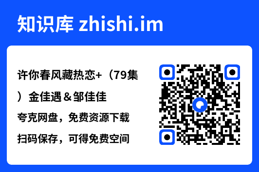 许你春风藏热恋