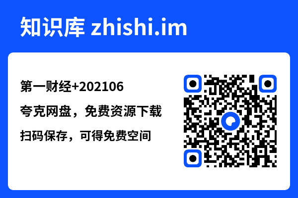 第一财经