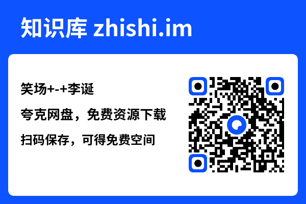 笑场