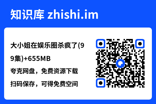 大小姐在娱乐圈杀疯了(99集)