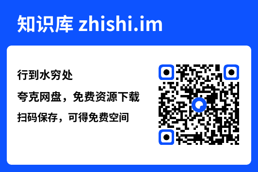 行到水穷处"网盘下载"