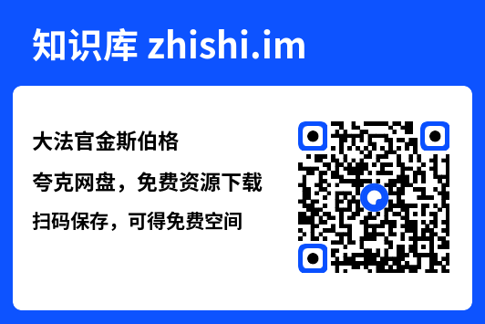 大法官金斯伯格"网盘下载"