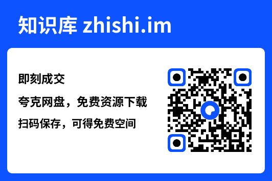 即刻成交"网盘下载"