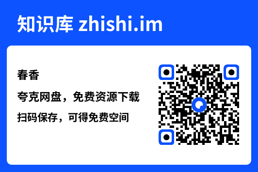 春香"网盘下载"