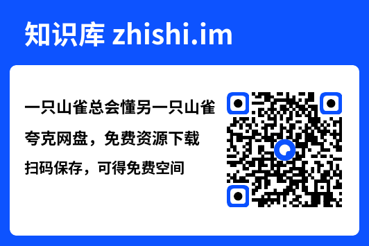 一只山雀总会懂另一只山雀"网盘下载"
