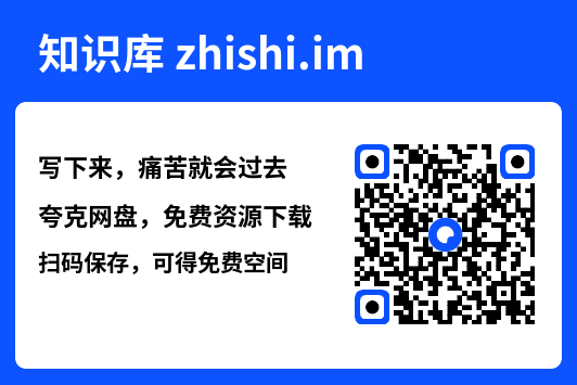 写下来，痛苦就会过去"网盘下载"