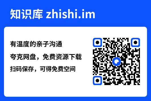 有温度的亲子沟通"网盘下载"